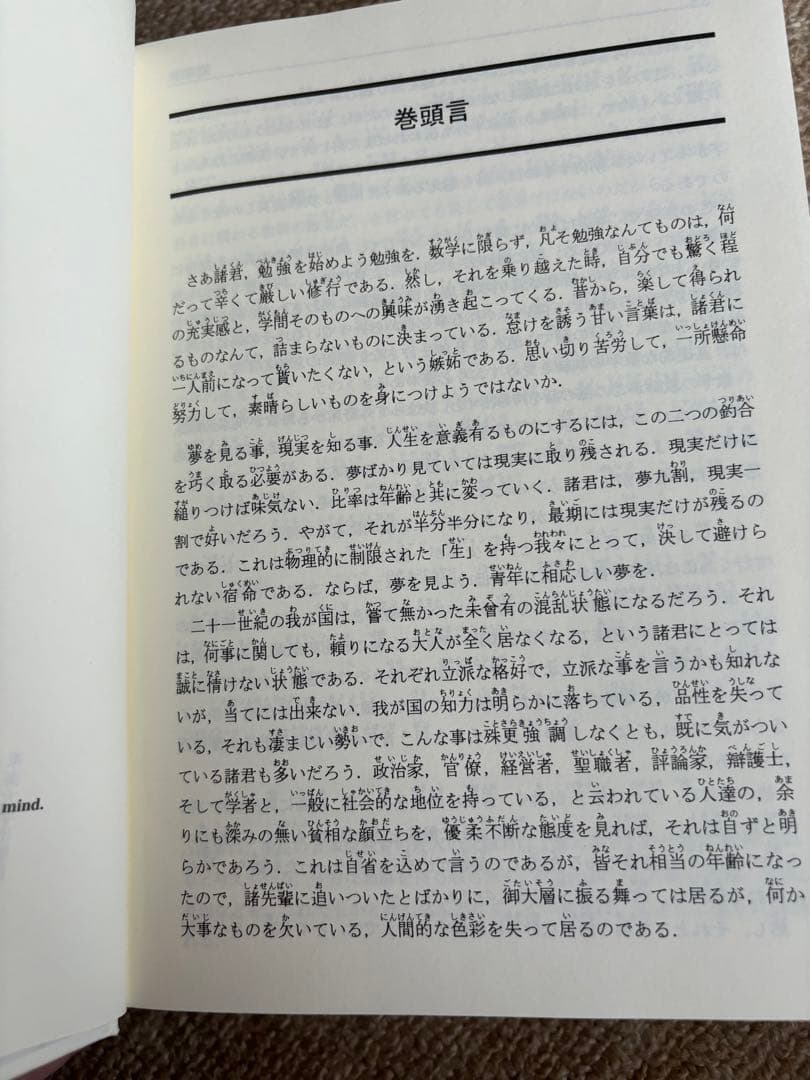 虚数の情緒 中学生からの全方位独学法