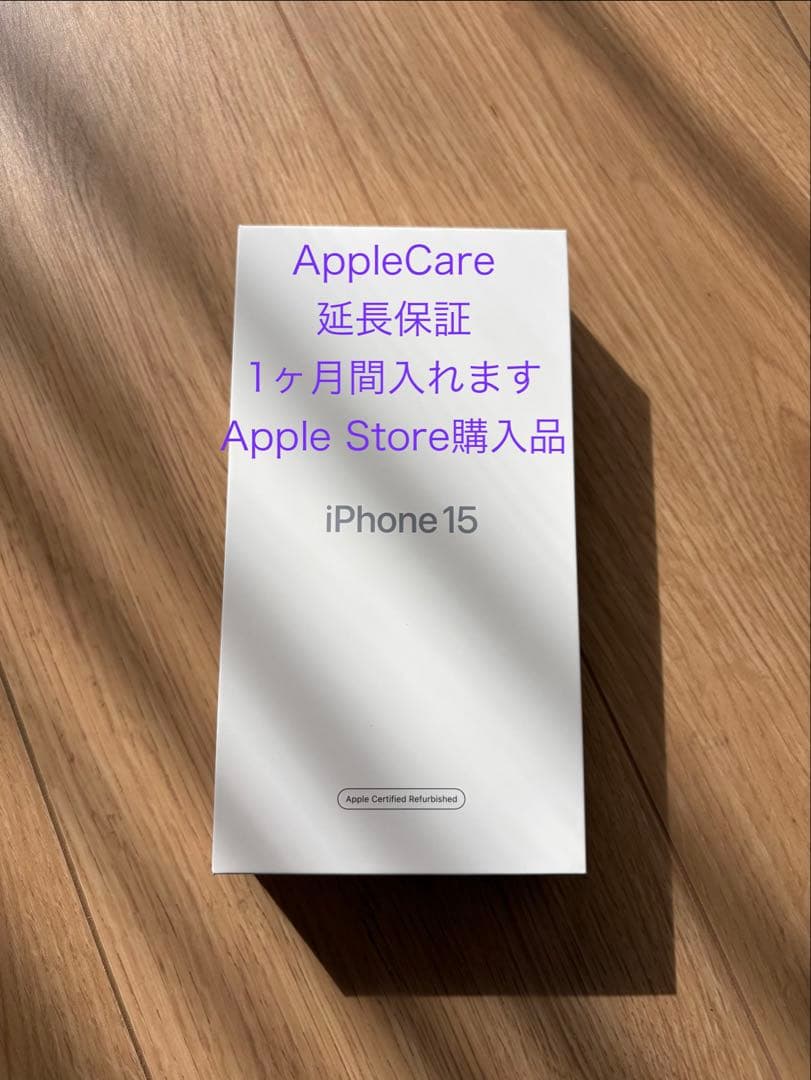 iPhone 15 新品・未開封 128GB ブラック 認定整備済製品