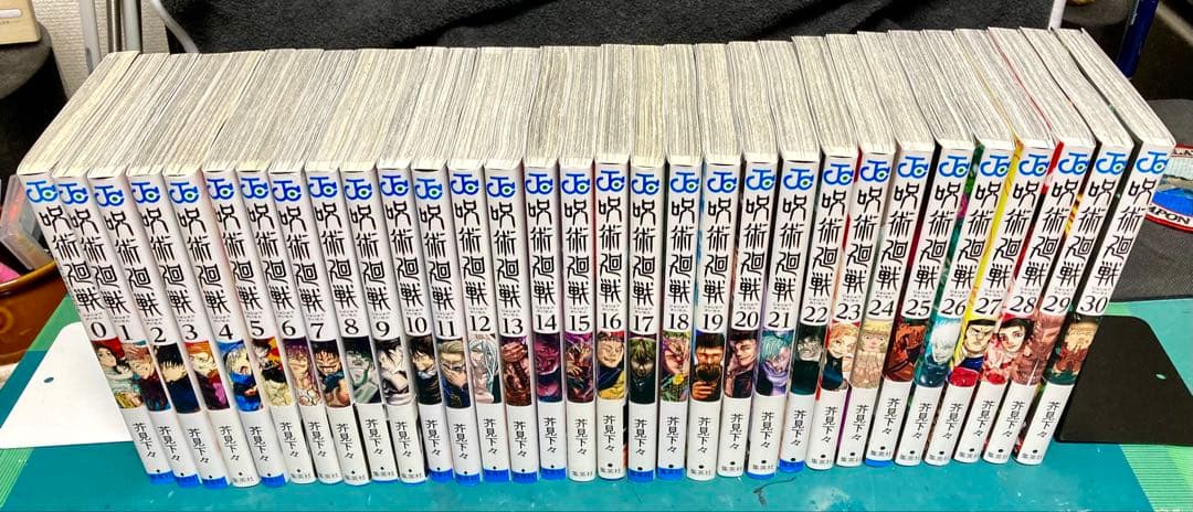 呪術廻戦 全30巻（31冊）セット
