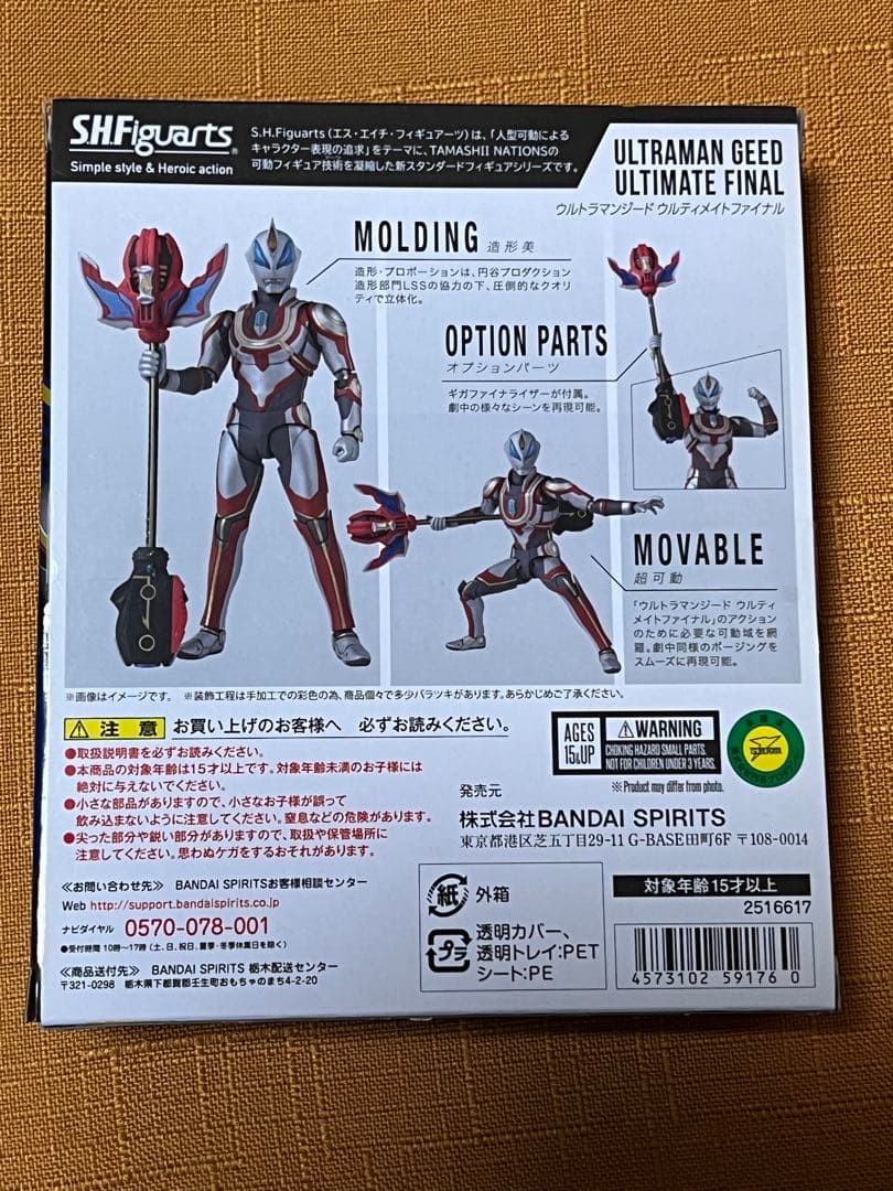 し*ー様 S.H.フィギュアアーツ　ウルトラマンジードウルティメイトファイナル