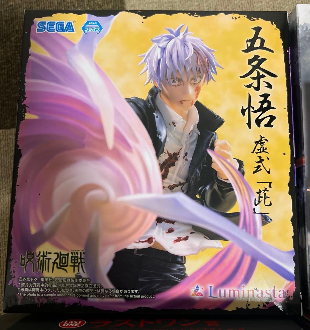 呪術廻戦フィギュア まとめ売り