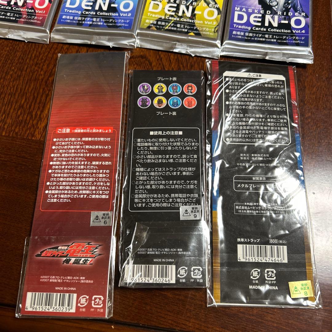 仮面ライダー電王トリガー カードセットとアクセサリー