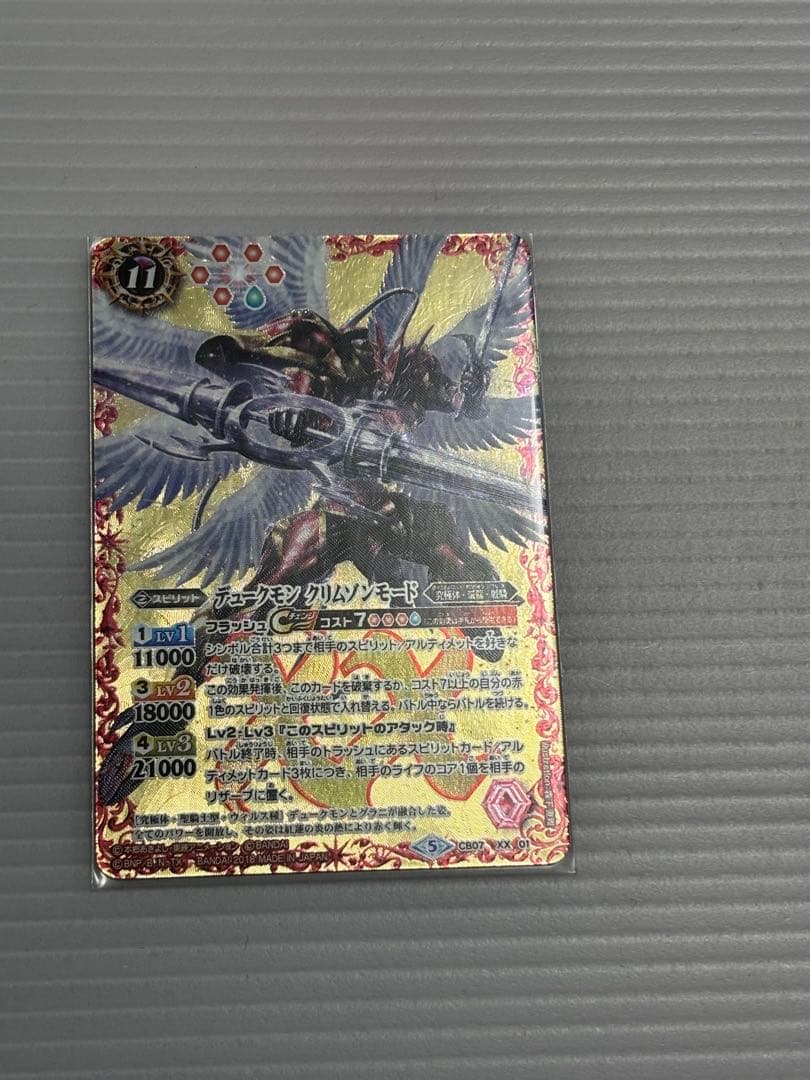 デジモンペンデュラムcolor デュークモン　新品 オマケあり！！