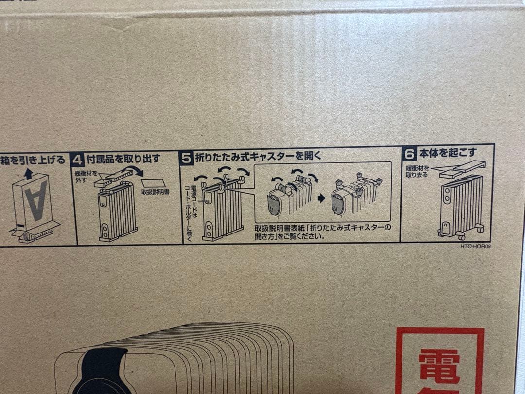 デロンギ DeLonghi AmiCaldo RHJ35M1015-BK