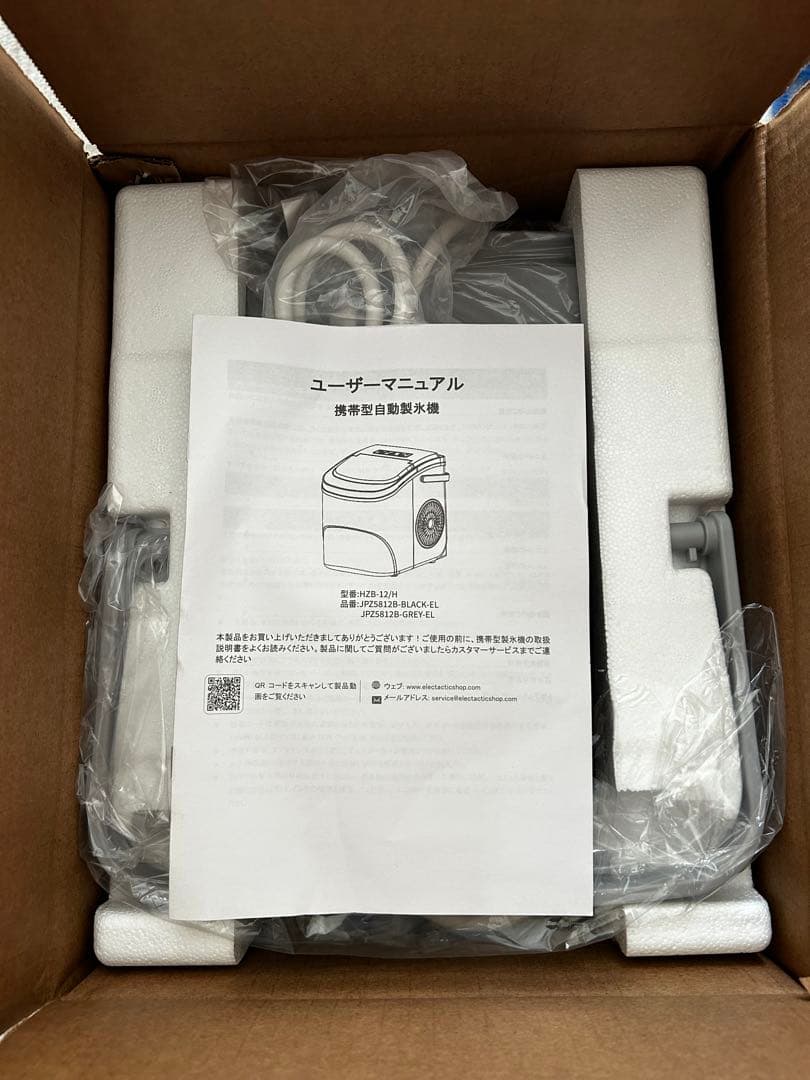 家庭用製氷機　シルバー色　6分ごとSLセルフクリーニングバスケット スコップ付