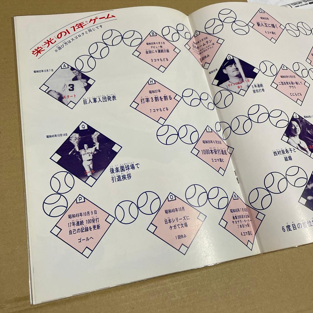 ★東宝チャンピオンまつり★燃える男長島茂雄　栄光の背番号3/海底大戦争/モスラ