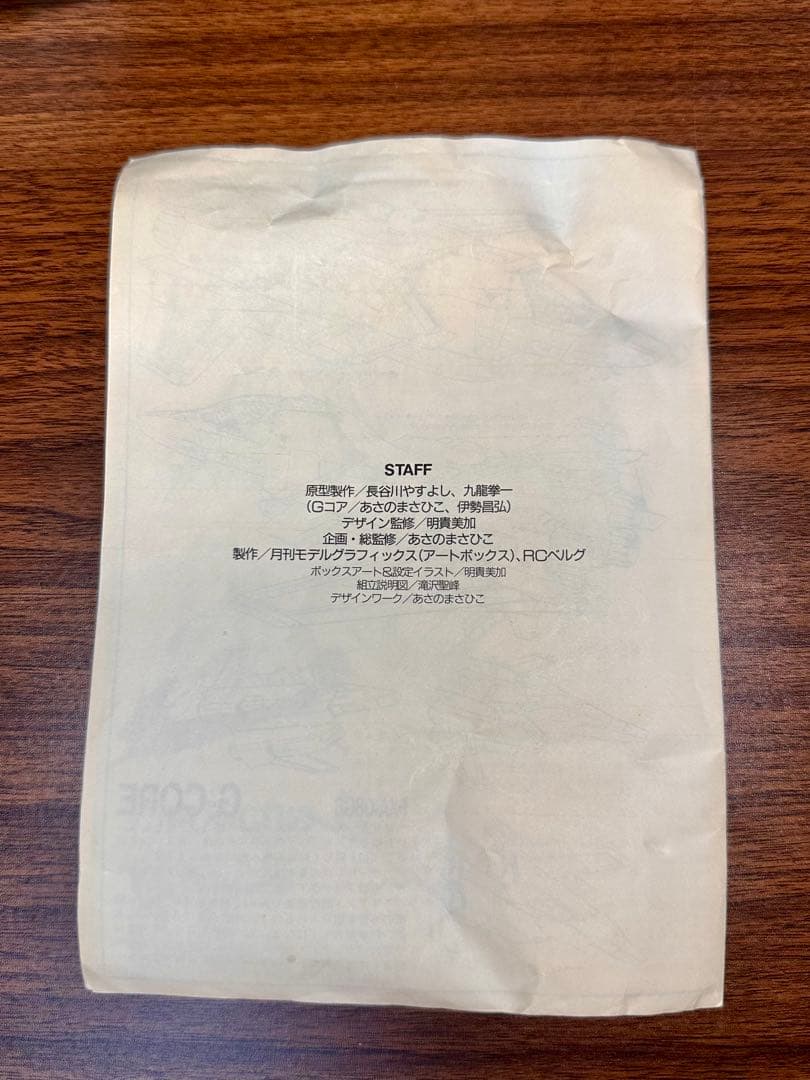 1/144 ガンダム Mk-V ガレージキット モデルグラフィックス