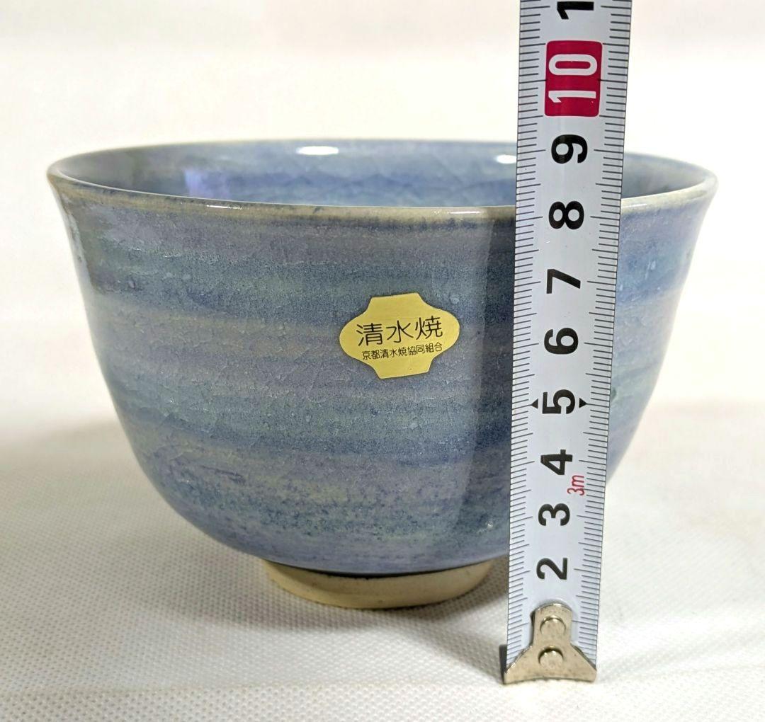RT-189794★清水焼　京焼　抹茶茶碗　藤平正文作　トルコ　ブルー