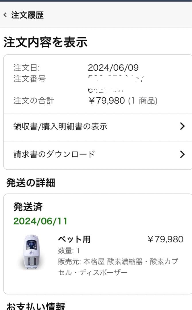 ペット用　酸素発生器（価格下げました）