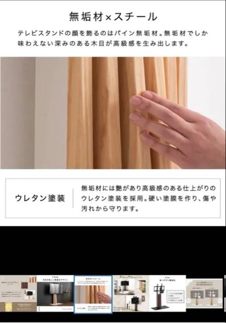 ナチュラル無垢材×スチールテレビスタンド　手渡し可能