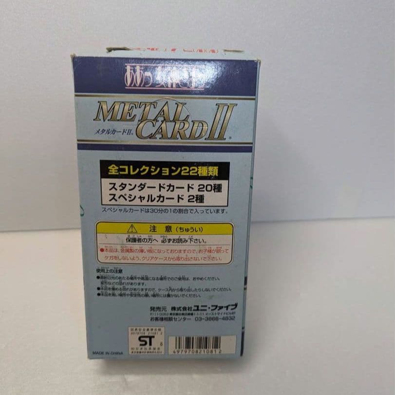 【新品未開封】ああっ女神さまっ　メタルカード　15枚セット　セット売り
