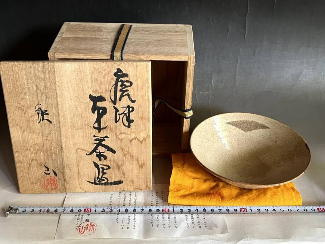 茶碗■唐津 松本鎧山造 平茶碗 粉引 白釉 夏茶碗 抹茶碗 時代物 骨董品■