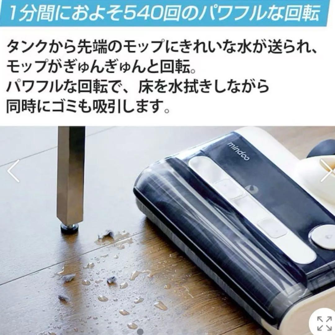 AquaX ミンドーアクアエックス 水拭き掃除機 MIA-N001-BLK