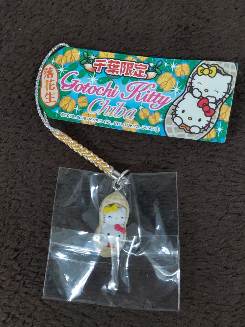 Hello Kitty ハローキティ 地域限定根付ストラップ·他 17種セット