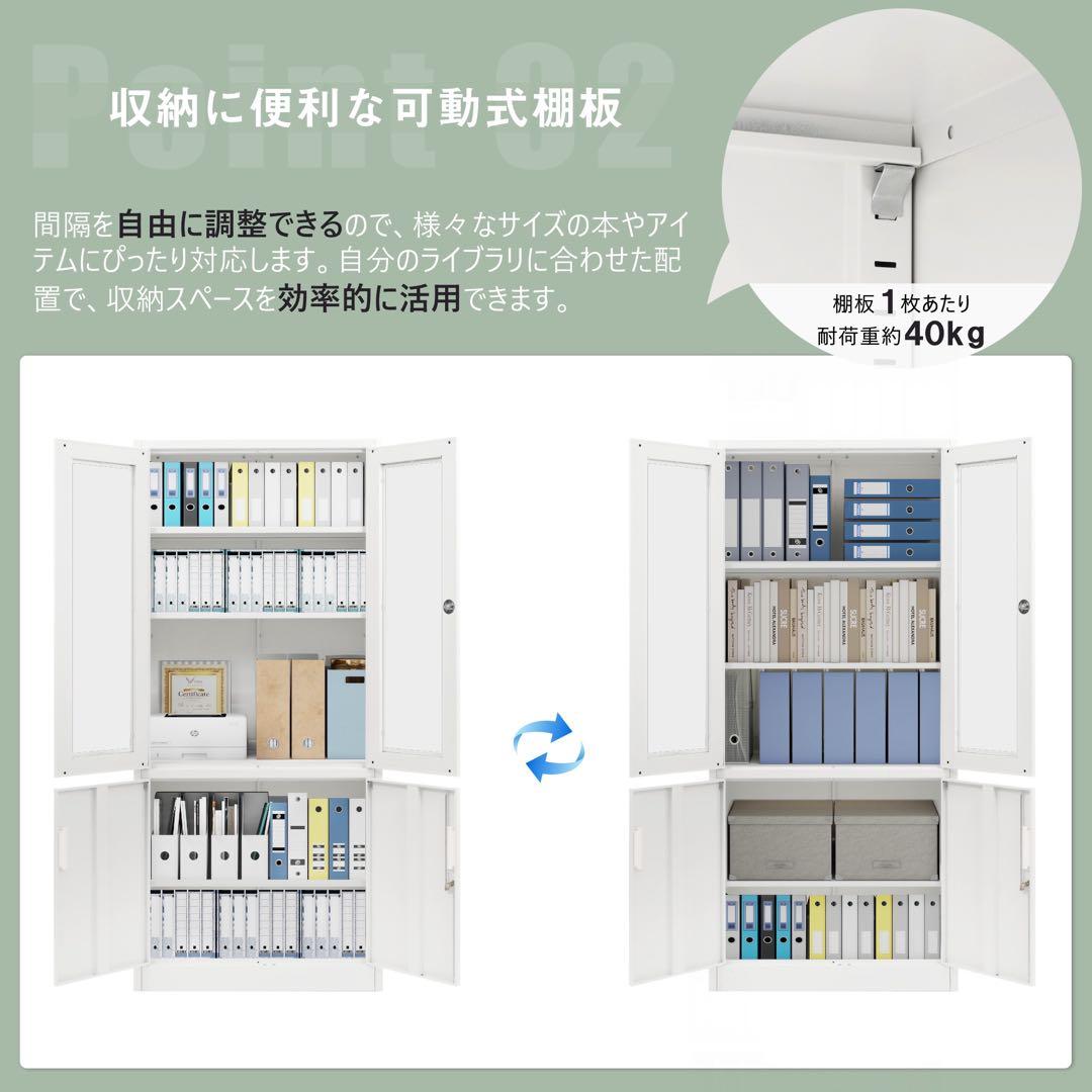 【新品】両開きスチール書庫 高さ180cm 棚板可動 A4対応