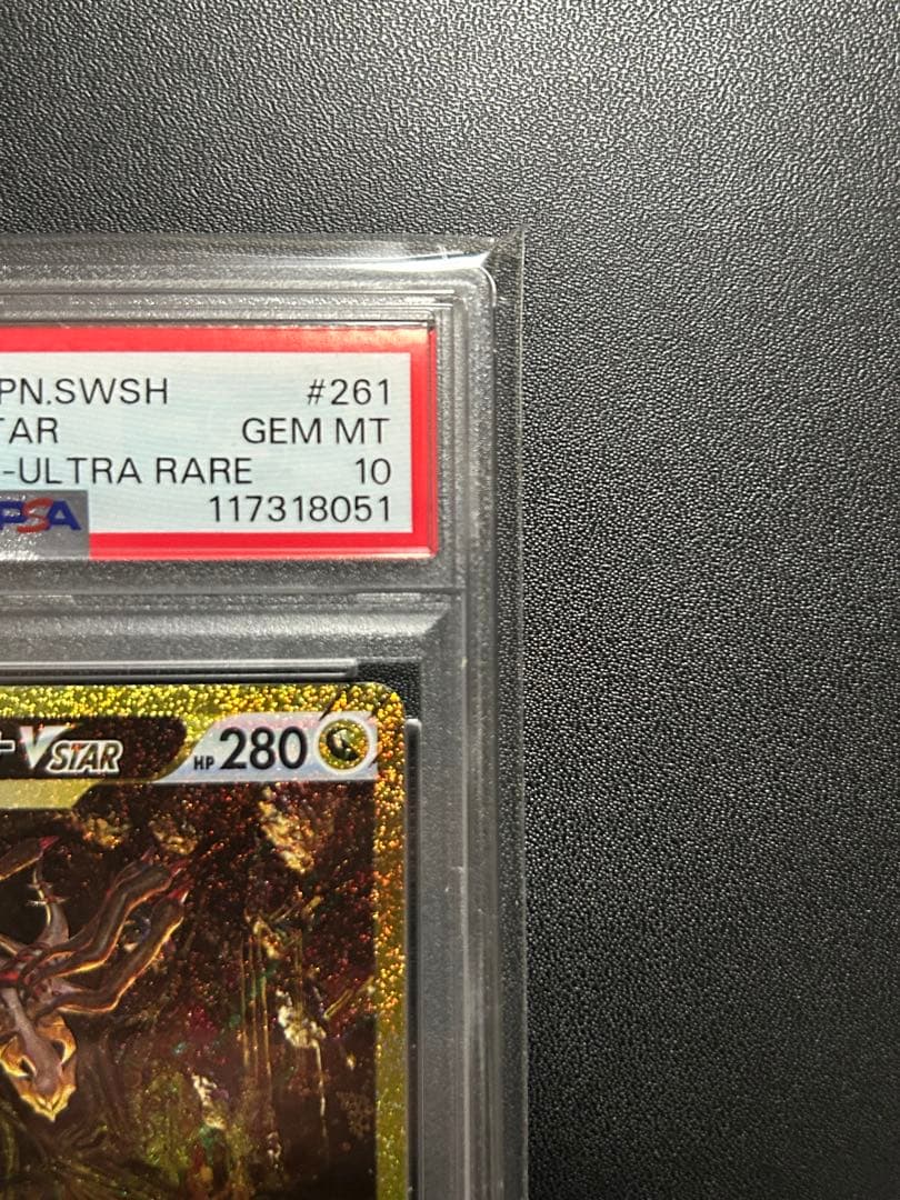 安心鑑定】ギラティナ　UR Vユニ PSA10 ディアルガ　連番①