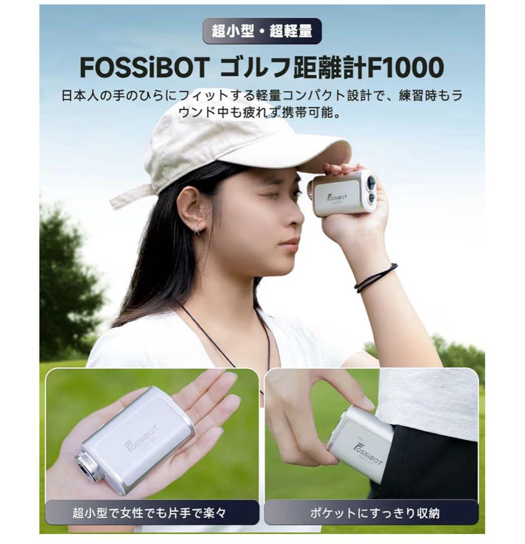 FOSSiBOT F1000 ゴルフレーザー 距離計 ホワイト系(シルバー)