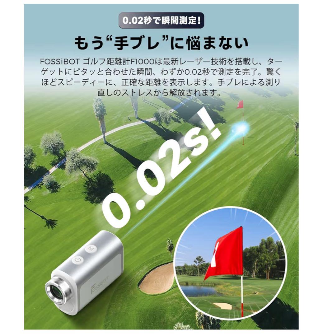 FOSSiBOT F1000 ゴルフレーザー 距離計 ホワイト系(シルバー)