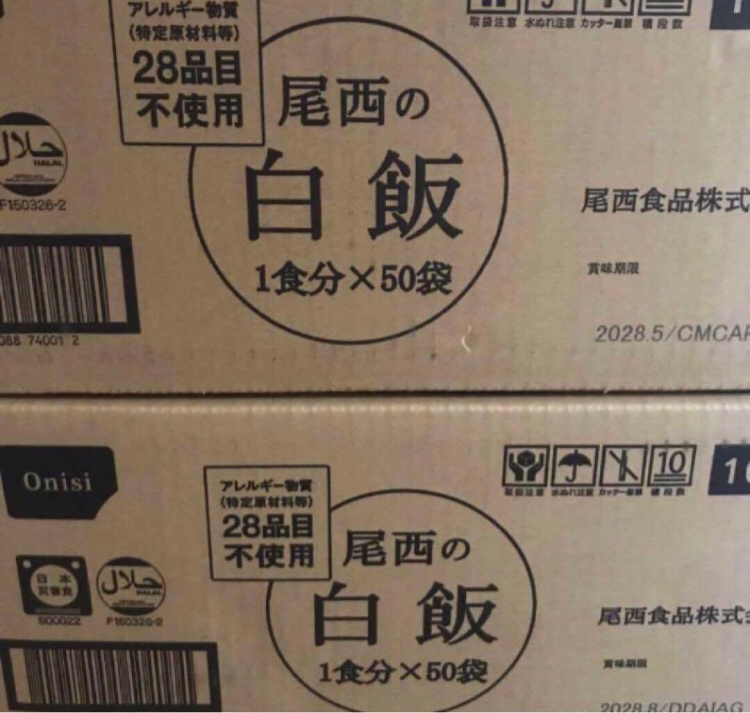 尾西アルファ米 50食 新品