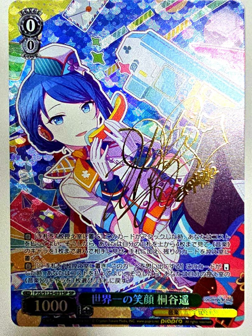 プロセカ　ヴァイス　世界一の笑顔　桐谷 遥　SP　サイン　おまけあり