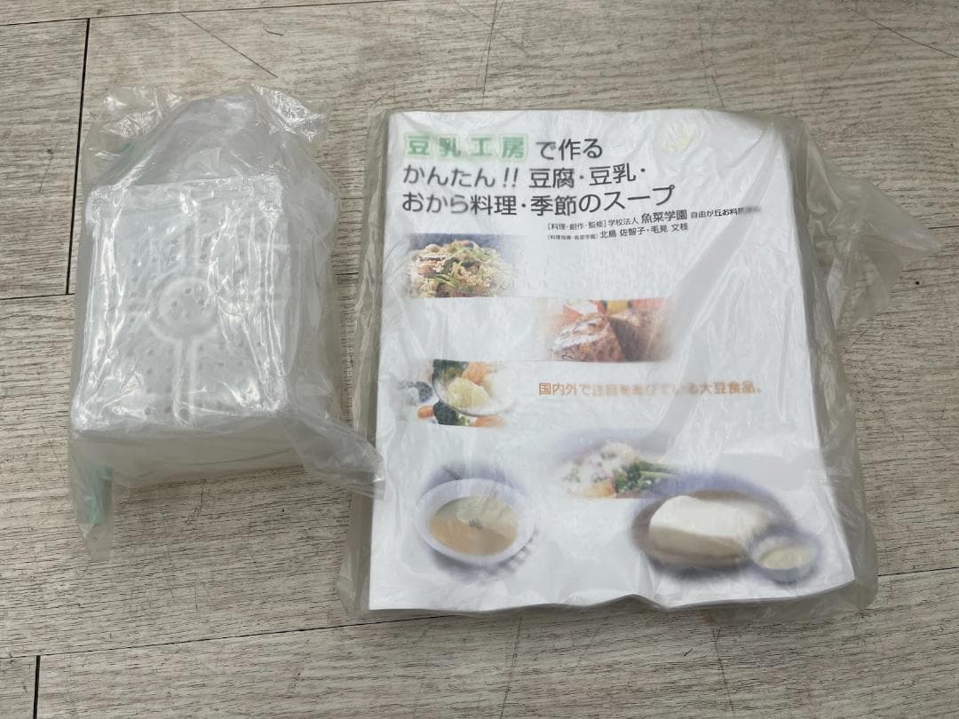 未使用 健康生活 豆乳工房 取説 元箱 1台4役 豆乳 おから 豆腐 スープ