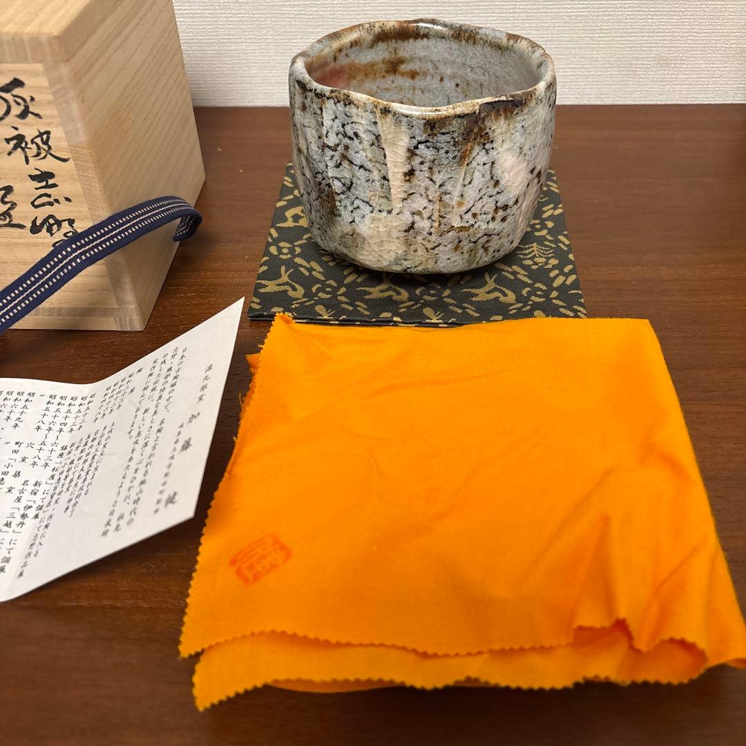 加藤健 灰被志野 茶碗 抹茶茶碗