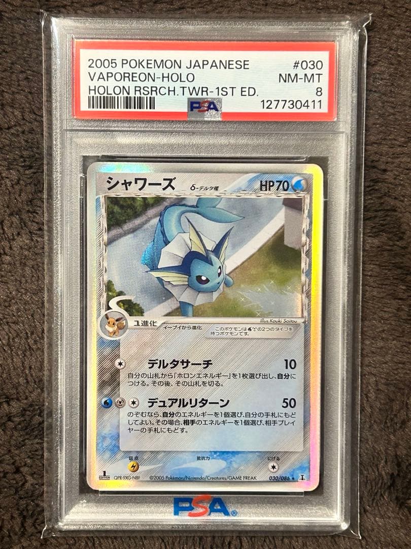 シャワーズデルタ種　#030 1ed PSA8