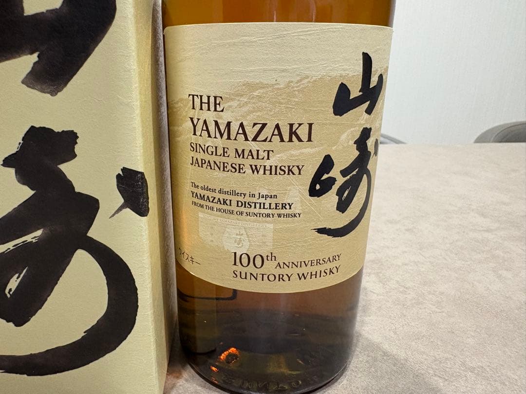 マッカラン12年シェリーオーク、白州2024、山崎 100周年ボトル3本セット