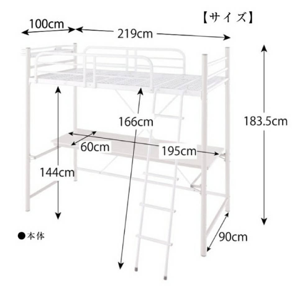 稼働デスク付き ロフトベッド ３段稼働＆コンセント宮棚付き ホワイト