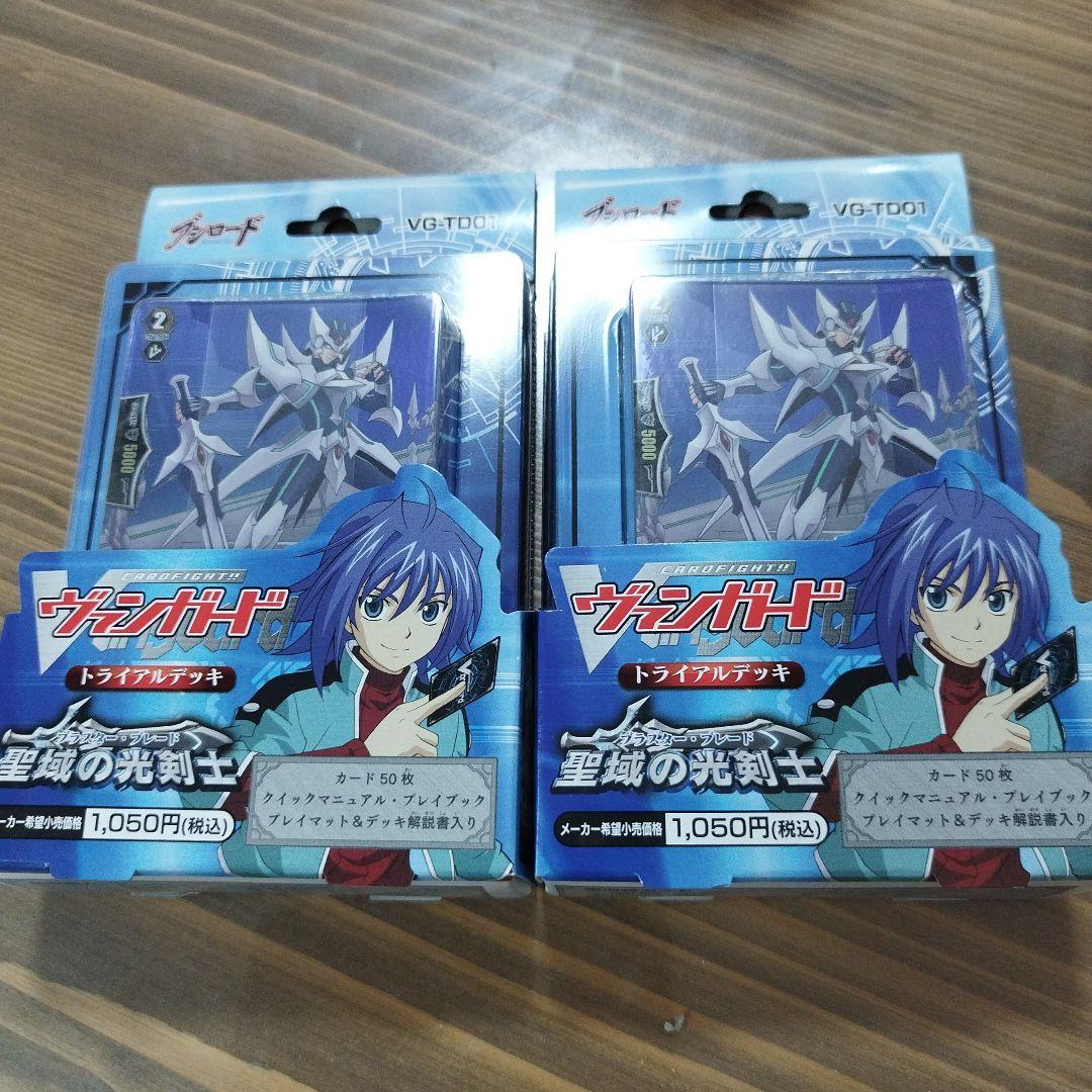 未開封2個セット　再販版　 ヴァンガード トライアルデッキ 聖域の光剣士