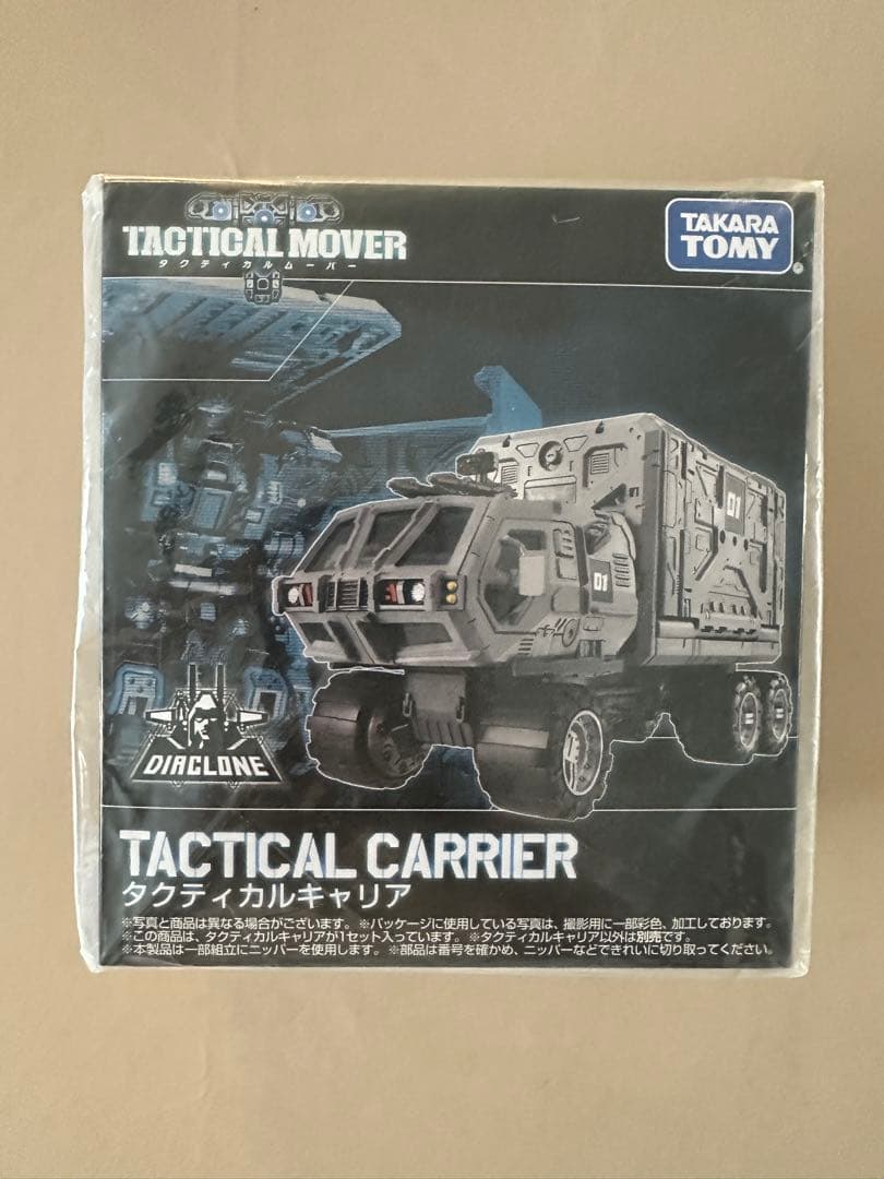 ダイアクロン　タクティカルキャリア　新品未開封