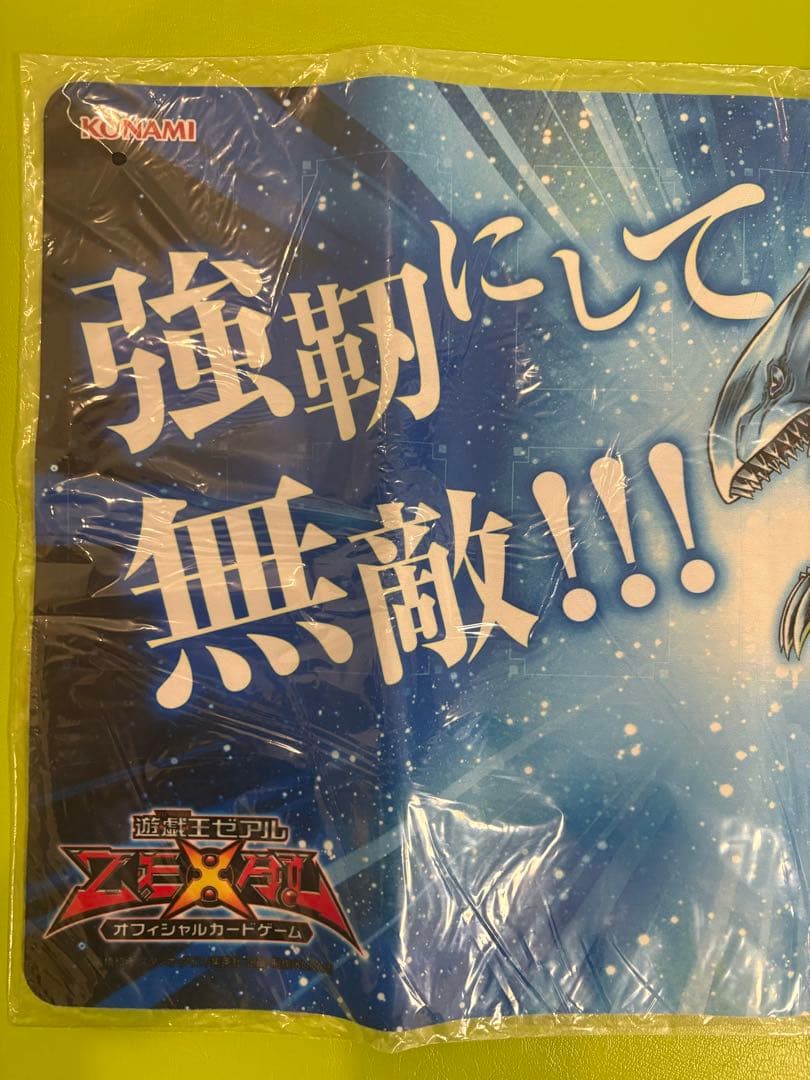 【当選品未開封】青眼白龍　デュエルフィールドプレゼントキャンペーン　初期遊戯王