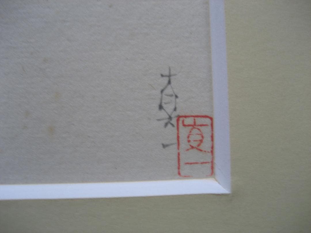 斎藤真一　明治の娘　色紙真筆昭和58年（1983）作