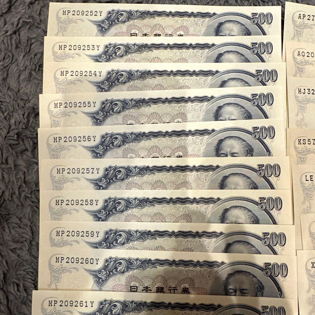 岩倉具視500円札17枚　古札　ピン札　10枚連番