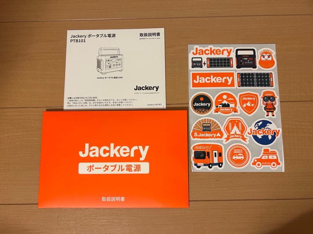 【送料無料】Jackery PORTABLE POWER1000 ポータブル電源