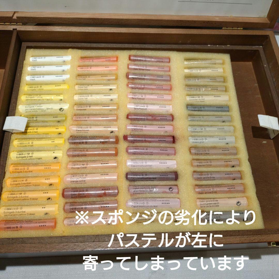 【新品訳あり】Schmincke シュミンケ パステル 180色 木箱入り