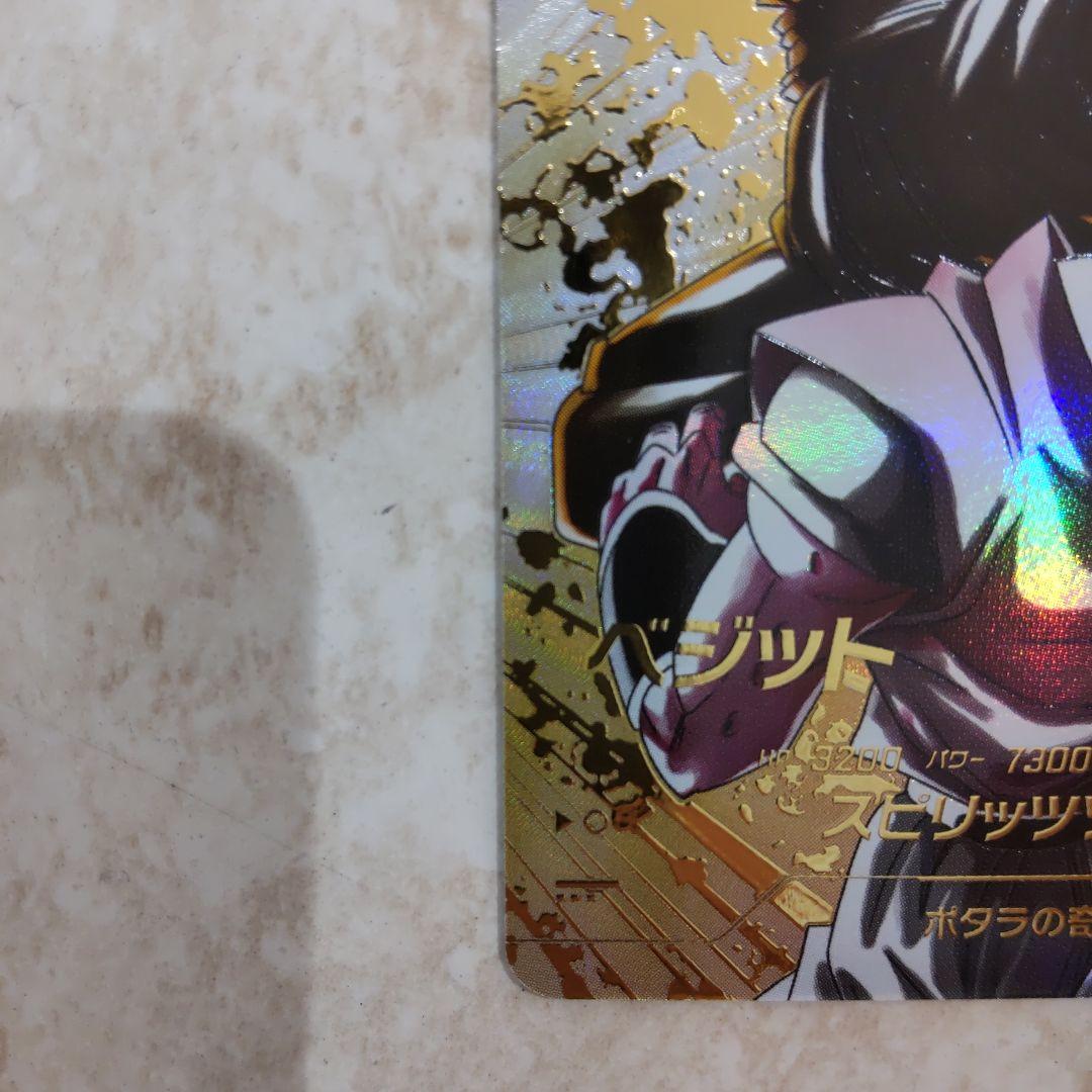 ドラゴンボールダイバーズ　7弾パラレル