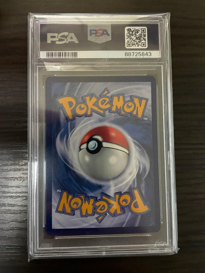 2023年　台北ピカチュウ　psa10