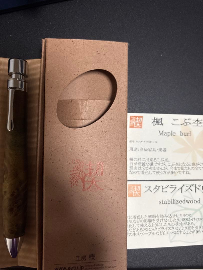 〈希少〉工房楔　楓こぶ杢スタビライズドウッド　グラッソ