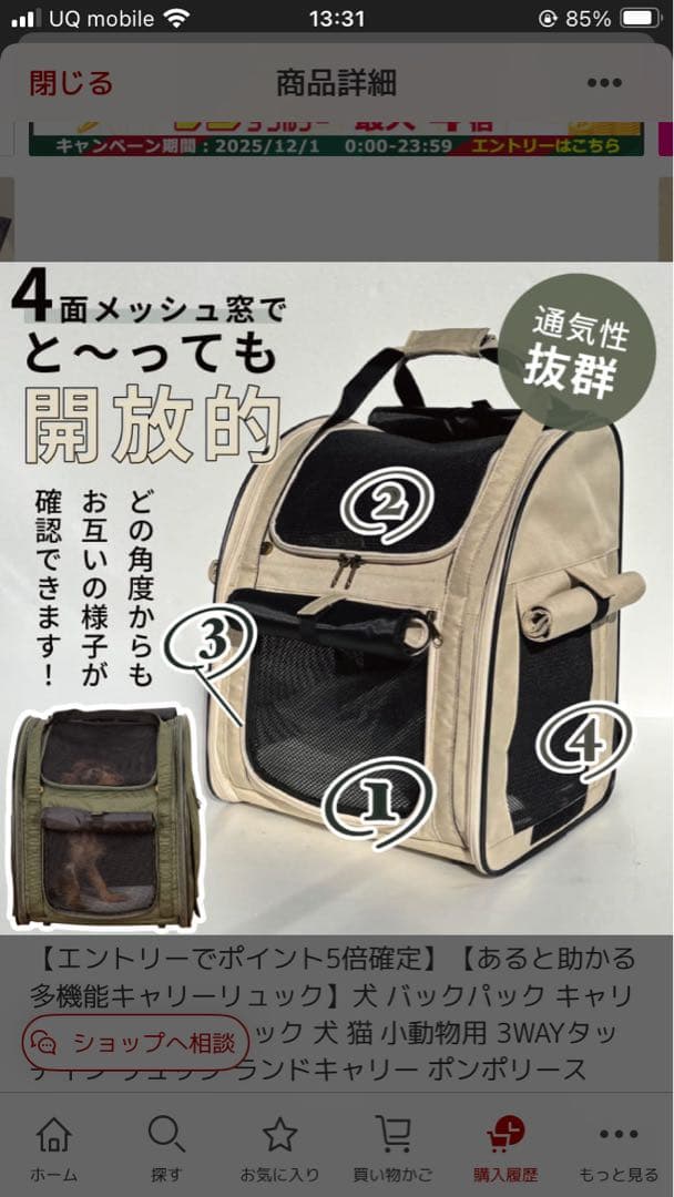 3WAYタッチイン リュック パノラマビュー ランドキャリー