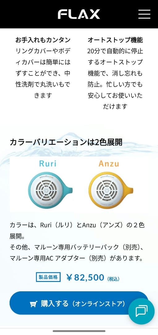 malloon 水素発生機 青