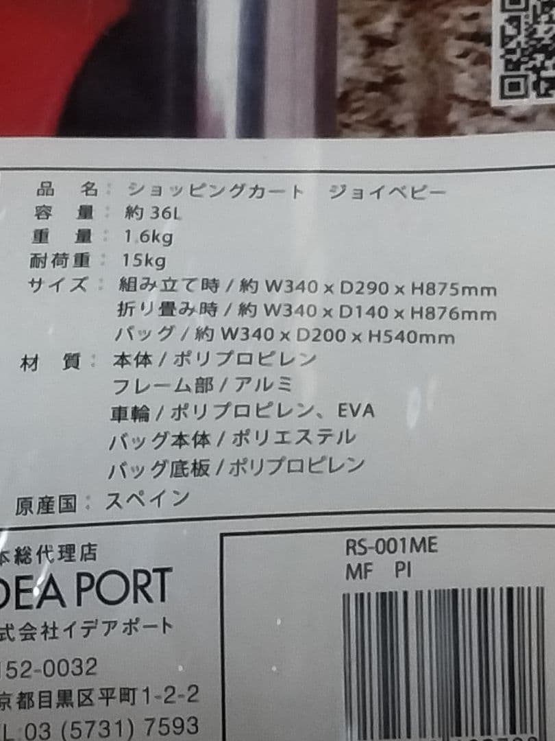 ロルサー ジョイベビー キャリーカート ピンク ROLSER RS-001ME