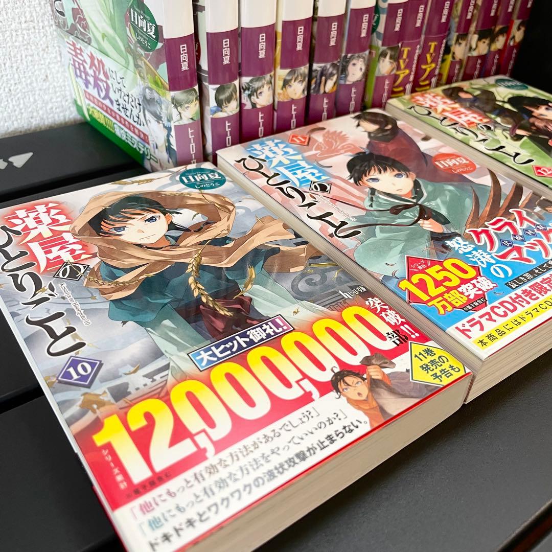 薬屋のひとりごと 小説 1巻~16巻 全巻 アクリルボードセット