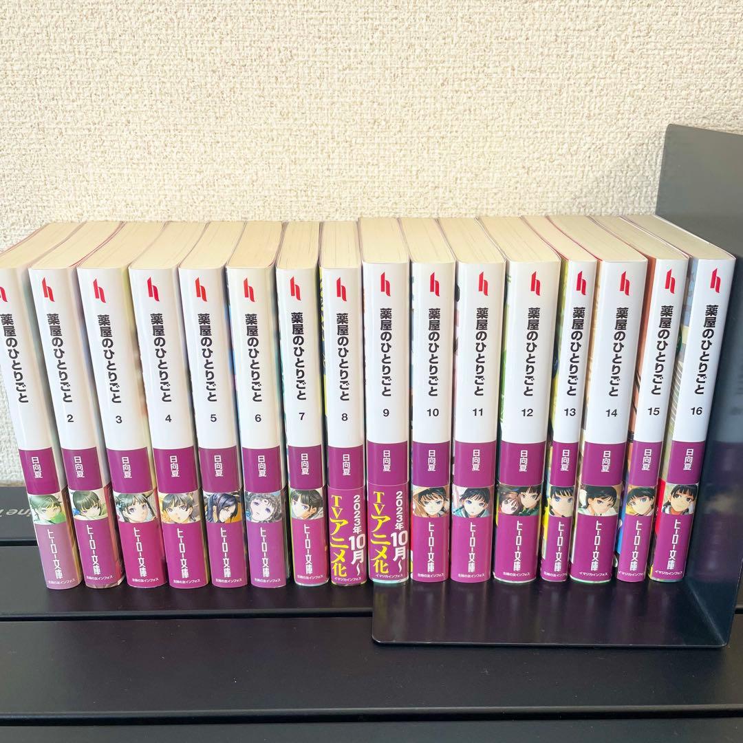 薬屋のひとりごと 小説 1巻~16巻 全巻 アクリルボードセット