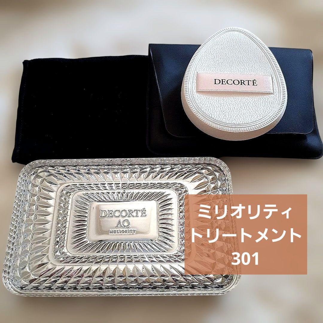 コスメデコルテ AQ ミリオリティ パウダーファンデーション301　ケース付き