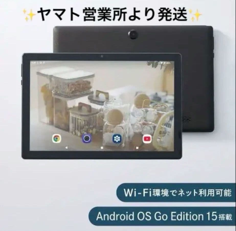 ✨️極美品✨️　スリコ　3COINS タブレット 10.1インチ　ブラック