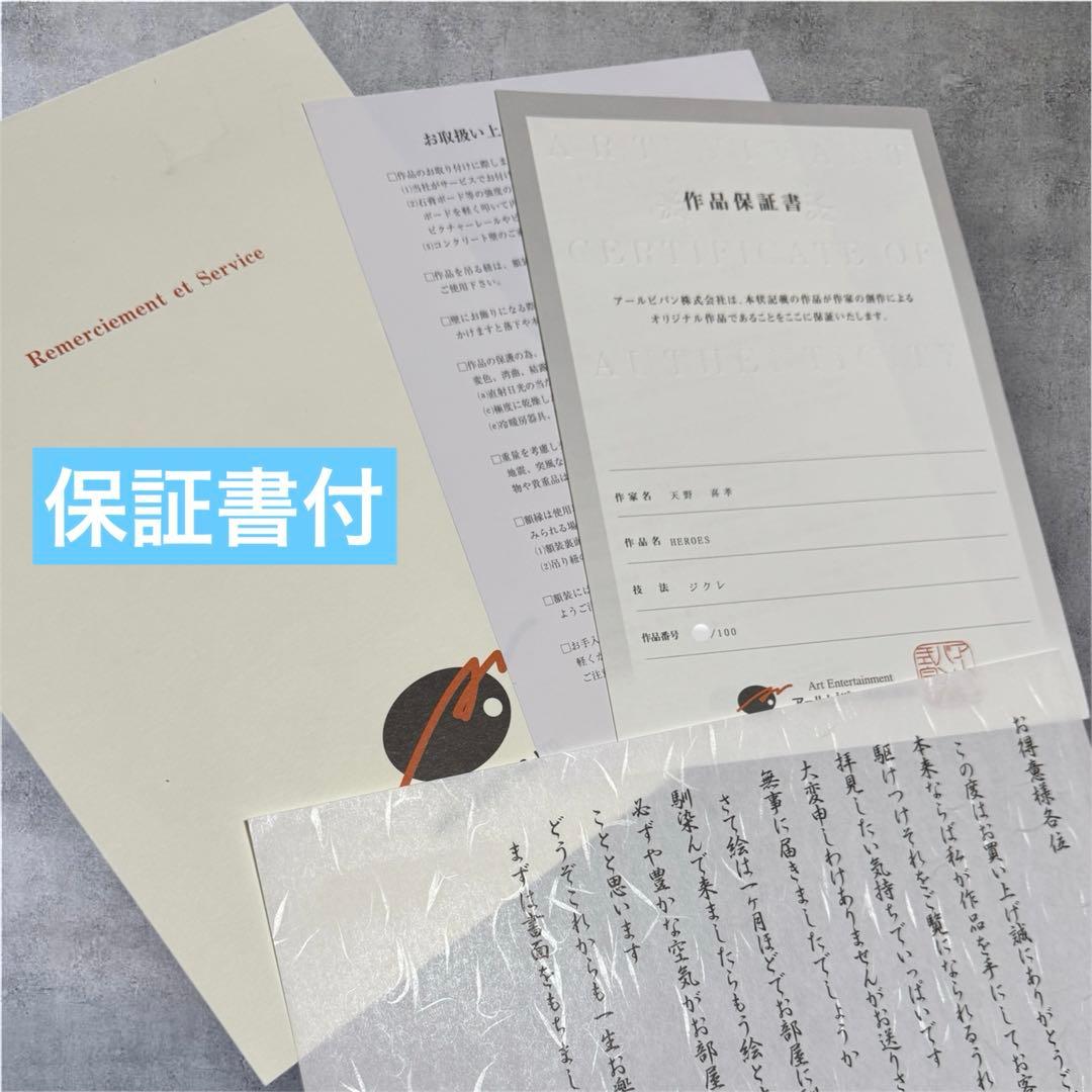 【送料無料】 天野喜孝 版画 Hero's ヒーローズ ファイナルファンタジー