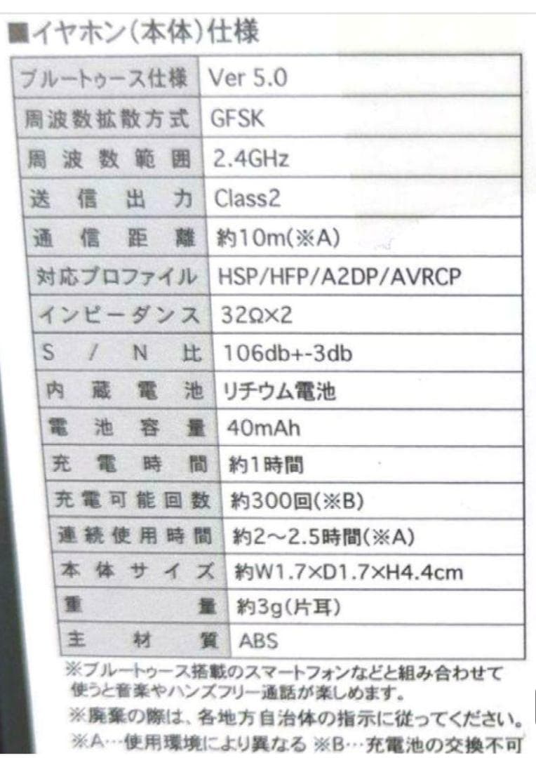 ワイヤレスイヤホン　JUGGLER