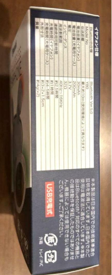 ワイヤレスイヤホン　JUGGLER