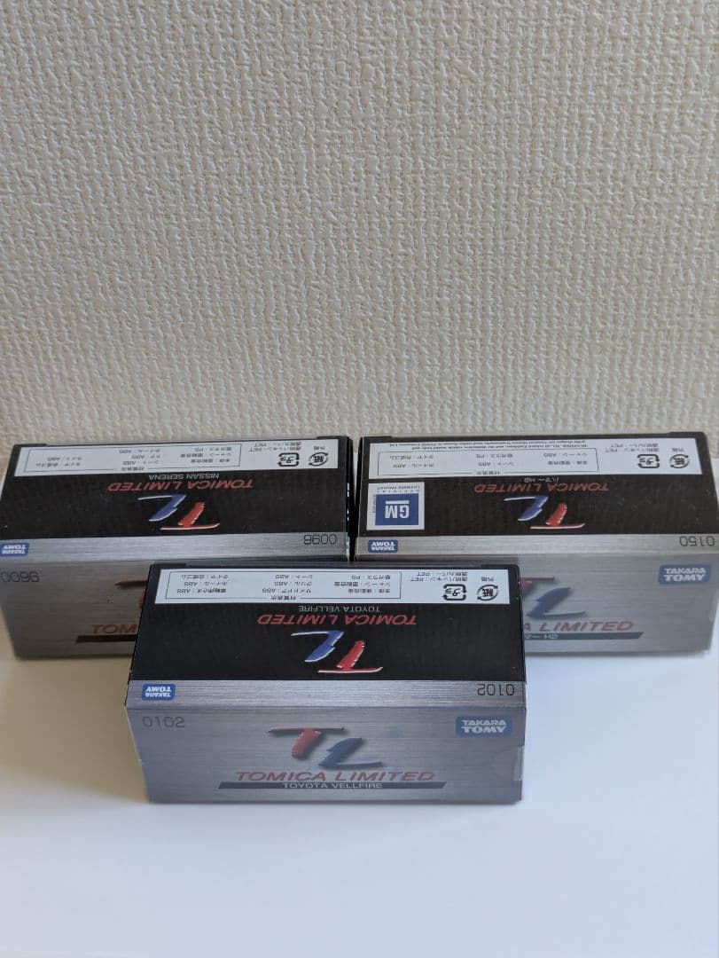 絶版トミカリミテッドミニバンハマーセット